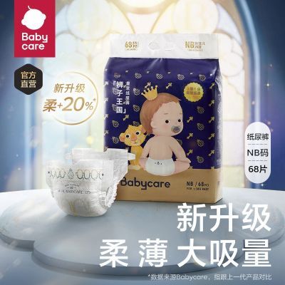 [babycare]ֽ��������������������͸��Ӥ����ʪ�����㲻���� 109Ԫ