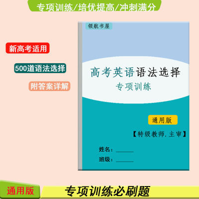 2025热销高考英语语法填空专项练习老师推荐提分必刷题