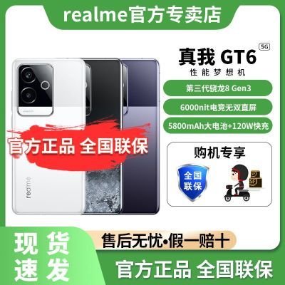 ڲrealmeGT68콢6000nit 羺ѧֱ5g׿ֻ1759Ԫ
