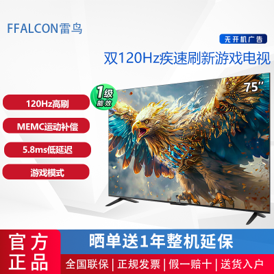 FFALCON 6SE 75Ӣȫ 4K MEMC ܵ2076Ԫ