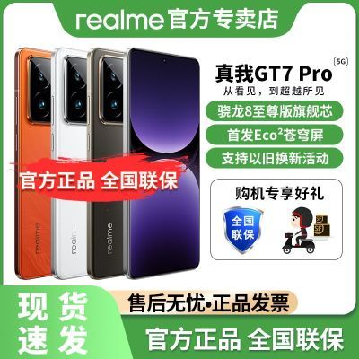 ڲrealme  GT7 Pro 12+256GB 3104Ԫ
