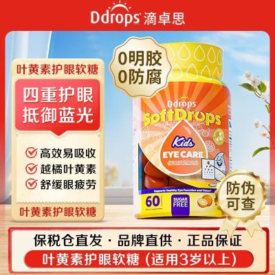 ڲ׿˼DdropsҶǻ۷Ӥ׶ͯάԤԶ55.9Ԫ