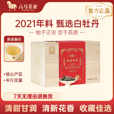ҵ ĵ2021긣ײ߶ղϰײ250g208.25Ԫ