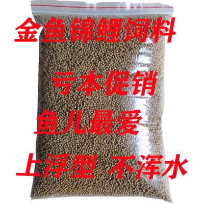 金鱼饲料锦鲤鱼食锦鲤饲料观赏鱼鱼食鱼饵料袋装大中小颗粒鱼粮