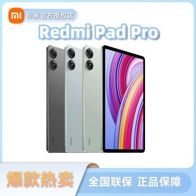 Redmi/׺pad pro12.1ӢϷ칫ѧѧƽ1169Ԫ