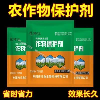 作物保护剂 菜园花园果园农田麦田禾苗 强效家用正品
