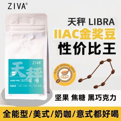 ZIVA咖啡豆拼配豆深度烘焙意式浓缩美式手冲现磨挂耳咖啡粉研磨