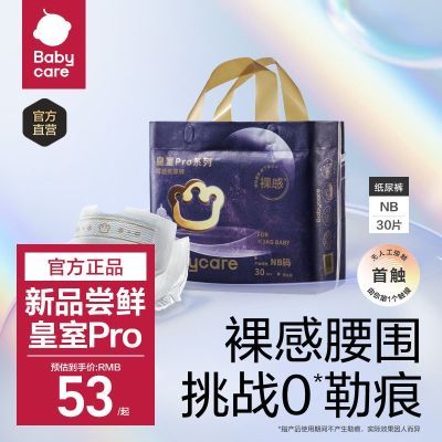 babycareproֽ㳬͸ʪnbsxl33Ԫ