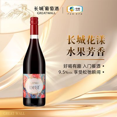 ���ڲ��������ǻ������������ƾ�750ml*1ƿ��ݮõ���Ⱥ��΢����������С�� 35Ԫ