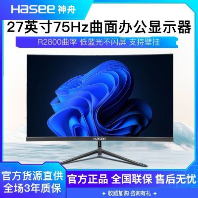 ڲHASEE 27Ӣ75HZR2800̨ʽ칫ʾ Z12486Ԫ