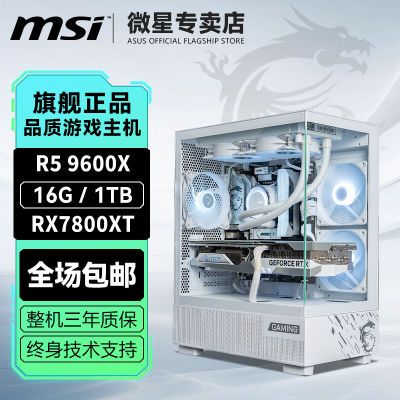 ڲ΢AMD R5 9600X/7500F RX7800XT 3A װDIYϷ2599Ԫ