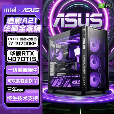 ˶i7 14700KF/RTX4070TiS/4060TI羺ϷDIYװ̨ʽ6349Ԫ