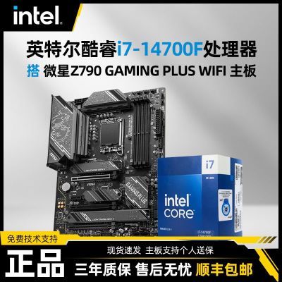 ڲI7 14700Fװ΢Z790 GAMING PLUS WIFI DDR5ϷCPUװ3319Ԫ