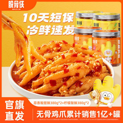 ѹ޹Ǽצ380g*4ȥǷצ׷Сʳʳ29.9Ԫ
