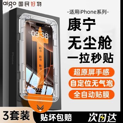 ڲƻ16ProֻĤiPhone15/16޳14PromaxȫֻĤ6.08Ԫ