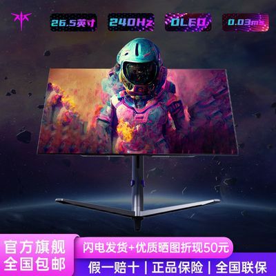 KTC 26.5Ӣ2K 240Hz OLEDʾ羺ϷĻ̨ʽ칫G27P62104.6Ԫ