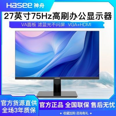 ڲHASEE 27ӢIPSӲʾ75Hzð칫Ļ Z10498Ԫ