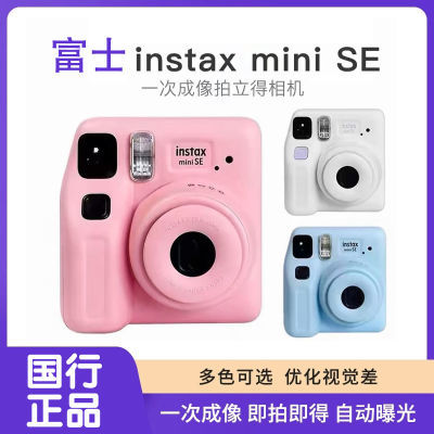 ڲFujifilmʿ mini SE һγŮѧ 519Ԫ