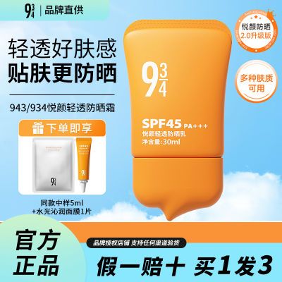 ڲ°桿943/934͸ɹ˪ͨᱡٷƷ49Ԫ