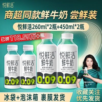 ʻţ260ml*2ƿ+450ml*2ƿӪѧڻ7ڷ25.7Ԫȯ