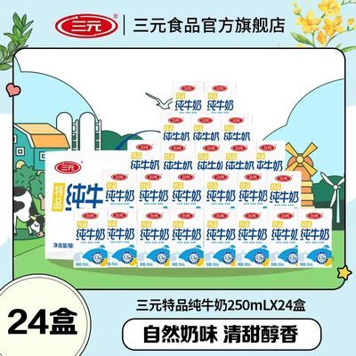 ڲ2¡Ԫţ Ʒ 250ml*24 װ ڻ48Ԫ