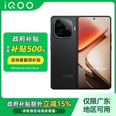 㶫15%vivo iQOO Z9 Turbo+ 9300+ 5Gֻ1644.75Ԫ