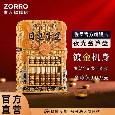 ���ڲ�����ZORRO���޶ƽ���������ҹ��ú�ʹ�����������Ըߵ�����ʿ���� 116Ԫ