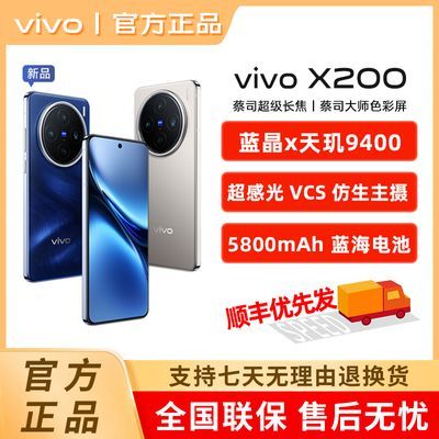 ڲvivo X200 x9400 Ʒ5Gֻ ˾3349Ԫ
