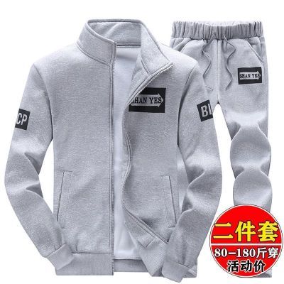 一套卫衣套装男春秋季新款立领外套潮流休闲长裤运动服跑步两件套