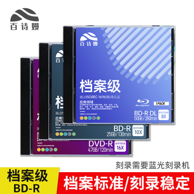 ڲʫBD-R25G50G100Gհ׿ɴӡ¼̹Ƭ58.2Ԫ
