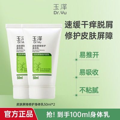 ڲƤ50ml*2֧鲹ˮʪ޻ٷƷ19.7Ԫ
