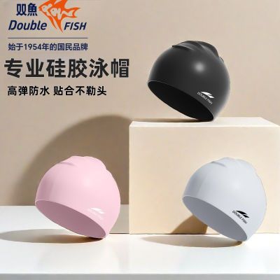 双鱼泳帽硅胶男女成人舒适长发加大勒头护耳防水专业儿童游泳帽