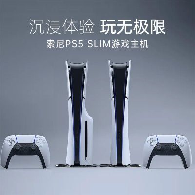 ڲSONY¿SLIMPS5ϷᱡհPlayStation3379Ԫ