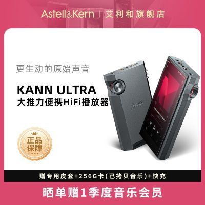 ڲKANN ULTRA ЯHiFi߱ӲDSD10136Ԫ