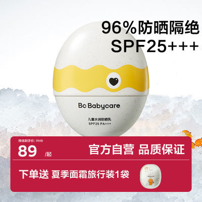 Babycareͯɹ˪50ml+ļ˪װ3g27.4Ԫ 