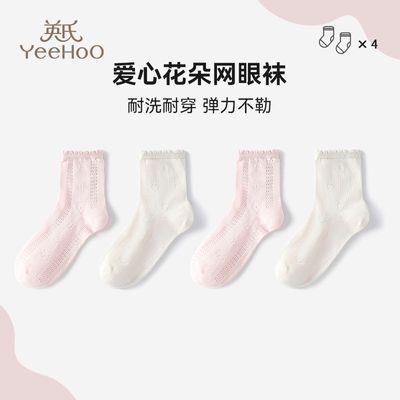 【英氏】童袜4双装夏秋女童网眼薄款透气棉袜纯色中筒袜子松口不勒脚优惠商品图片