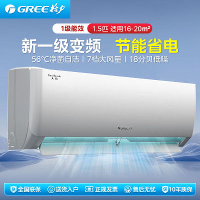 GREE/յ1.5PƥһЧƵůýʡڹʽ1782.4Ԫ