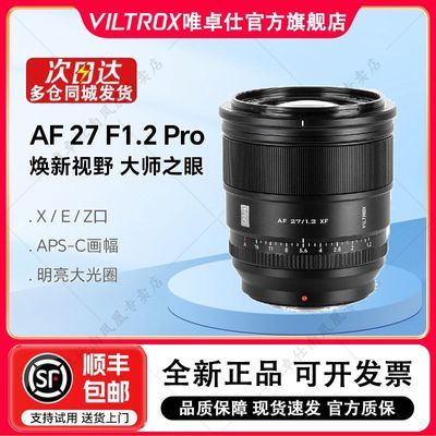Ψ׿27mm F1.2 ProȦǶԶԽͷ3079Ԫ