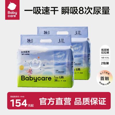 babycareŮӤͯճ˲Airʪٸֽ ֽNB58Ƭ*3ʪ103Ԫȯ