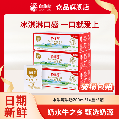 3ţ48аٷˮţţ200ml*16*3ˮţ̶ͯӪ153.9Ԫ