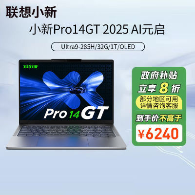 ڲ20%СPro14GT AIԪ Ultra9 ᱡʼǱ7199Ԫ