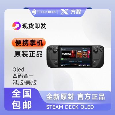 ڲSteam Deck OLED Ϸ  ۰ 512GB 1TBֻȫƷ4539Ԫ