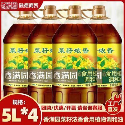 ڲ԰Ũ㾫ѡʳֲ5L*4Ͱ תʳװ180.9Ԫ
