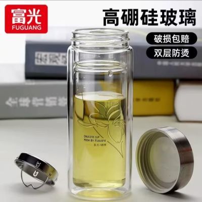 富光玻璃杯便携式高硼硅防爆双层保温杯防烫泡茶杯加厚耐高温水杯