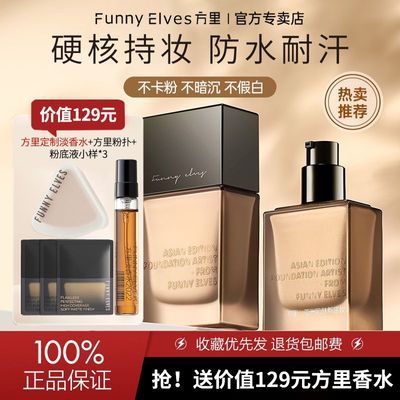 ڲFUNNYELVES۵ҺƤƤױ־òױƷ25ml106Ԫ