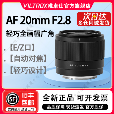 Ψ׿20mmF2.8ȫǴȦZ/FEھͷ799Ԫ