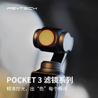 ڲPGYTECH˾DJIpocket3NDCPLƫ񱣻OSMO78.99Ԫ