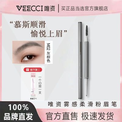 ���ڲ�����VEECCIΨ�������Ử������ü��Ů��ˮ����������Ⱦ��ϸ�콢����Ʒ 13.3Ԫ