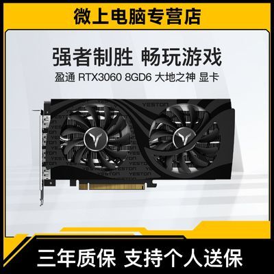ӯͨRTX3060 8GD6ǫ̈̄ʽϷԼԿ1638Ԫ