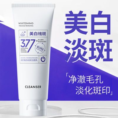 医美研发丨377洗面奶美白淡斑祛痘印清洁控油洁面乳去黄提亮肤色